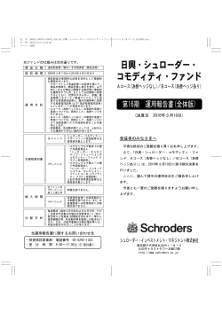 第１６期 決算日 2016年03月10日