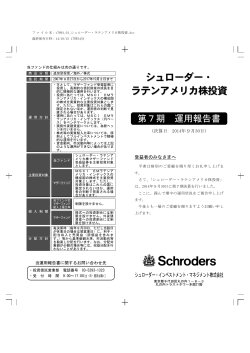 第７期 決算日 2014年09月30日