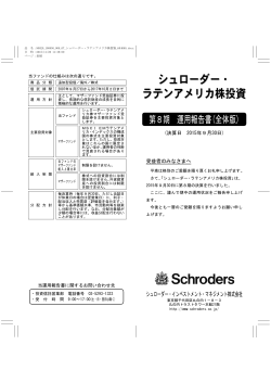 第８期 決算日 2015年09月30日