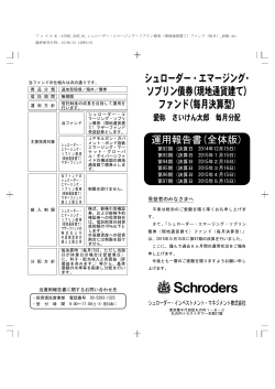 第９７期 決算日 2015年05月15日