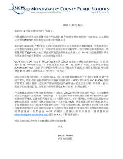 CCRCA Letter - Chinese