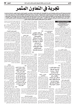 Article de presse local