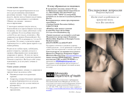 Info Sheet - Depression or Anxiety During and After Pregnancy (PDF)