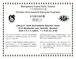 OEEP Flyer Chinese 2015
