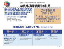 PreK/Head Start Process-CHINESE