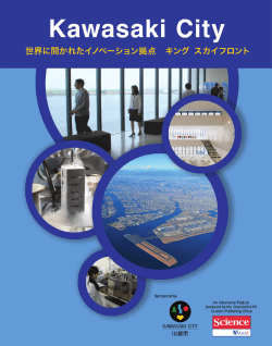 Introducing the KING SKYFRONT Innovation Hub - Japanese PDF