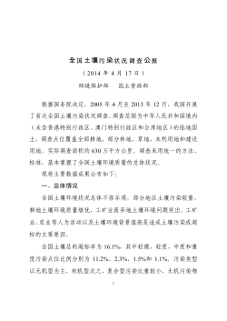 published the results