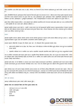 Nepali (PDF: 1 page)