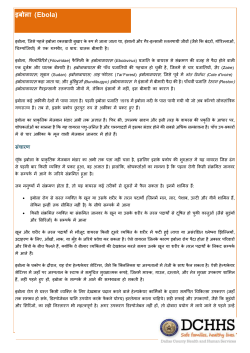 Hindi (PDF: 1 page)