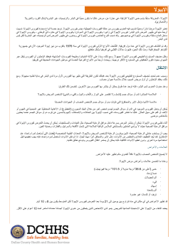 Arabic (PDF: 1 page)