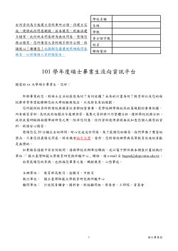 碩士班(含在職碩士專班)