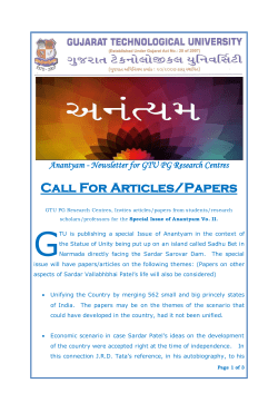 Call for Articles/Papers for Special Issue of Anantyam
