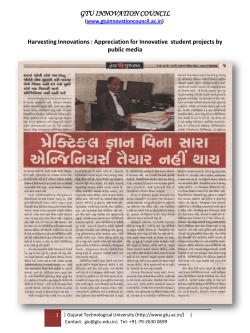Even though our media has not yet learnt to recognize and report good work being done by any public institution, the mammoth work by GTU to bring technology education out of the rut and to make it more practice-oriented has been occassionally reported. A compilation of GTU Innovation Council work, as reported by the media may be of interest to the GTU community