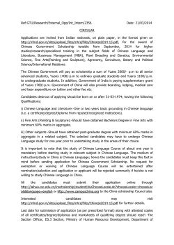 Chinese Government Scholarship 2014-2015 (Last date of application 31st March, 2014)