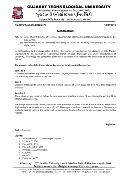 Notification About Marine Course