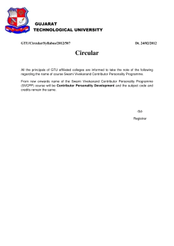 Change in Subject Name of Swami Vivekanand Contributor Personality Program