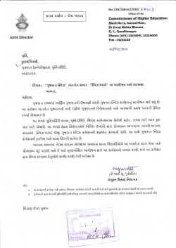 Swarnim Gujarat Quiz