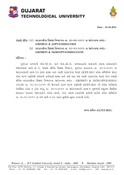 Admission in Vacant Seat without GCET