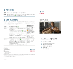&euml;&sup1;&nbsp;&euml;&yen;&cedil; &igrave;&lsaquo;&oelig;&igrave;ž&lsquo; &igrave;&bdquo;&curren;&euml;&ordf;&hellip;&igrave;&bdquo;&oelig; Visual Voicemail &euml;&brvbar;&acute;&euml;&brvbar;&not;&igrave;&Scaron;&curren; 7.0