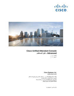 Cisco Unified Attendant Console Advanced &Oslash;&macr;&Ugrave;&bdquo;&Ugrave;&Scaron;&Ugrave;&bdquo; &Oslash;&sect;&Ugrave;&bdquo;&Ugrave;&hellip;&Oslash;&sup3;&Oslash;&ordf;&Oslash;&reg;&Oslash;&macr;&Ugrave;&hellip; &Oslash;&sect;&Ugrave;&bdquo;&Ugrave;&dagger;&Oslash;&sup3;&Oslash;&reg;&Oslash;&copy; 10.5.2 (Arabic)