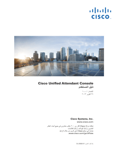 Cisco Unified Attendant Console Advanced &Oslash;&macr;&Ugrave;&bdquo;&Ugrave;&Scaron;&Ugrave;&bdquo; &Oslash;&sect;&Ugrave;&bdquo;&Ugrave;&hellip;&Oslash;&sup3;&Oslash;&ordf;&Oslash;&reg;&Oslash;&macr;&Ugrave;&hellip; (Arabic)
