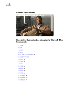 Cisco Unified Communications Integration for Microsoft Office Communicator 8.0 版用户指南