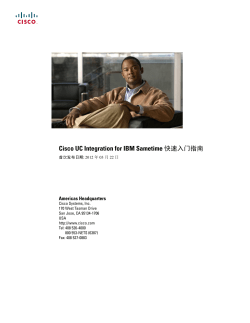 Cisco UC Integration for IBM Sametime 快速入门指南