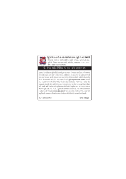 Maintaining cleaning and sanitation work of four buildings-campus of Gujarat Technological University namely (1) GTU admin bldg., Chandkheda, A&rsquo;bad-382 424. (2) Old NIFT bldg.,K-6 Circle, Electronic Estate, GIDC, Sector-26, G&rsquo;nagar-382 028. (3) ACPC bldg.,2nd floor of LDCE campus, A&rsquo;bad-380 015. (4) Block No.6 earlier division office of Executive Engineer Medical(R B) dn., LDCE hostel campus, A&rsquo;bad-380 015