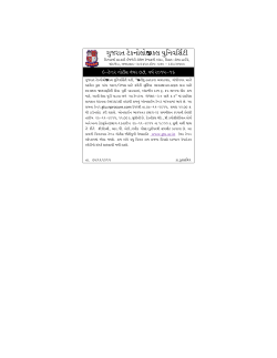 Maintaining, cleaning and sanitation work of five different buildings/campuses of Gujarat Technological University situated at Ahmedabad and Gandhinagar