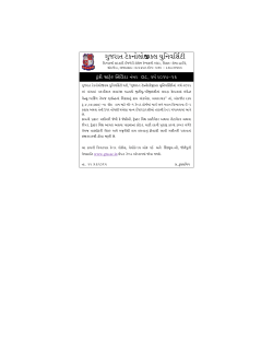 Tender No.08/2015-16 Preparation of venue ground/parking ground development and other miscellaneous work related to GTU/VGEC campus due to upcoming 5th Convocation-2016 of Gujarat Technological University, Chandkheda, Ahmedabad