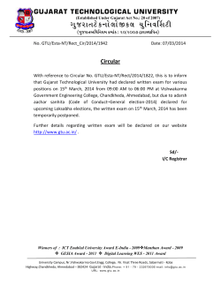 Circular regarding Postponed of written exam held on 15.03.2014