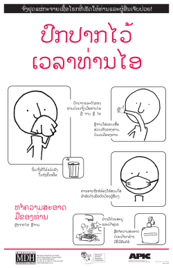 Lao (PDF: 979KB/1 page)