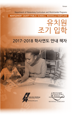 Guide to Early Entrance to Kindergarten-Korean