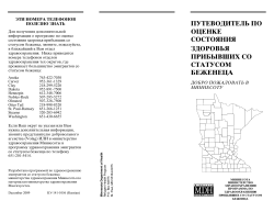 Russian (PDF)