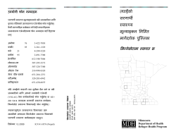 Nepali (PDF)