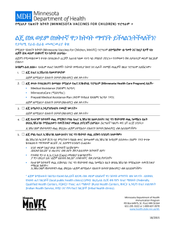 Amharic (PDF)