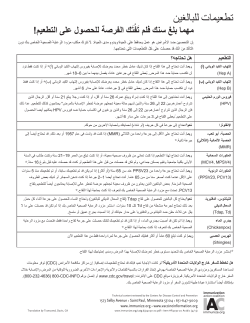 Arabic (PDF)
