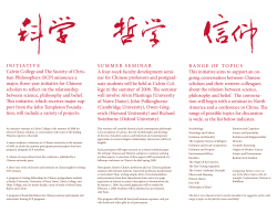 Summer Seminar Brochure