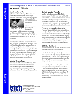 Smallpox - Laotian (PDF: 231KB/2 pages)
