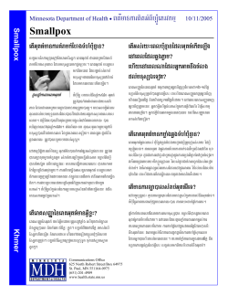 Smallpox - Khmer (PDF: 113KB/2 pages)