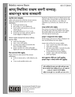 Nepali : Basic Food Safety (PDF)