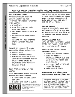 Ahmaric : Basic Food Safety (PDF)