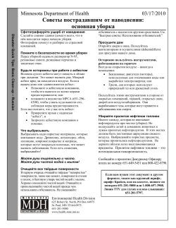 Russian : Basic Clean-Up (PDF)