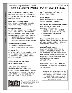 Ahmaric : Basic Clean-Up (PDF)