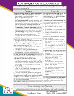 Hmong - In an Emergency: Discard or Salvage (PDF: 667KB/1 page)