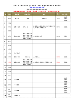 1031演講資訊