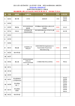 1042演講資訊