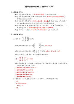 期中考+Ans
