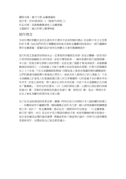 點我進入作品介紹!!