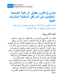 Arabic Large Print